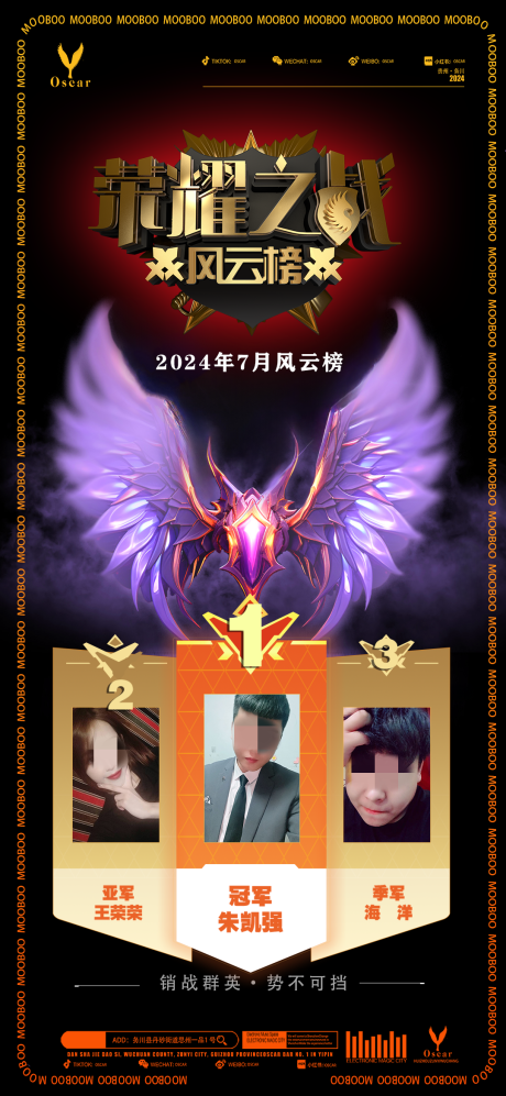 源文件下载【享设计】搜索编号：81550025384142956【荣耀之星海报】