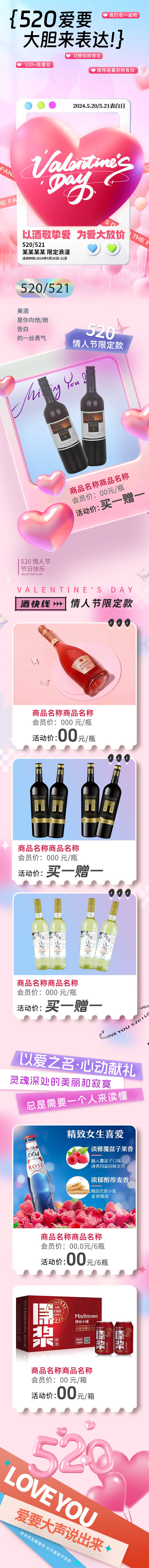 源文件下載【享設計】搜索編號：35590025135008852【情人節(jié)（TIF用PS打開）】