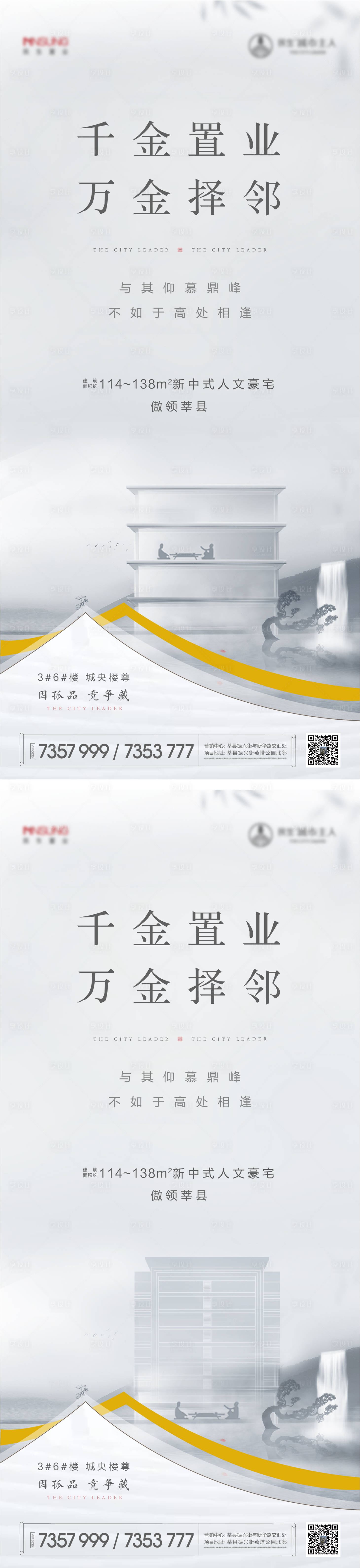 源文件下載【享設計】搜索編號：14020024905558080【地產圈層價值點置業系列海報】