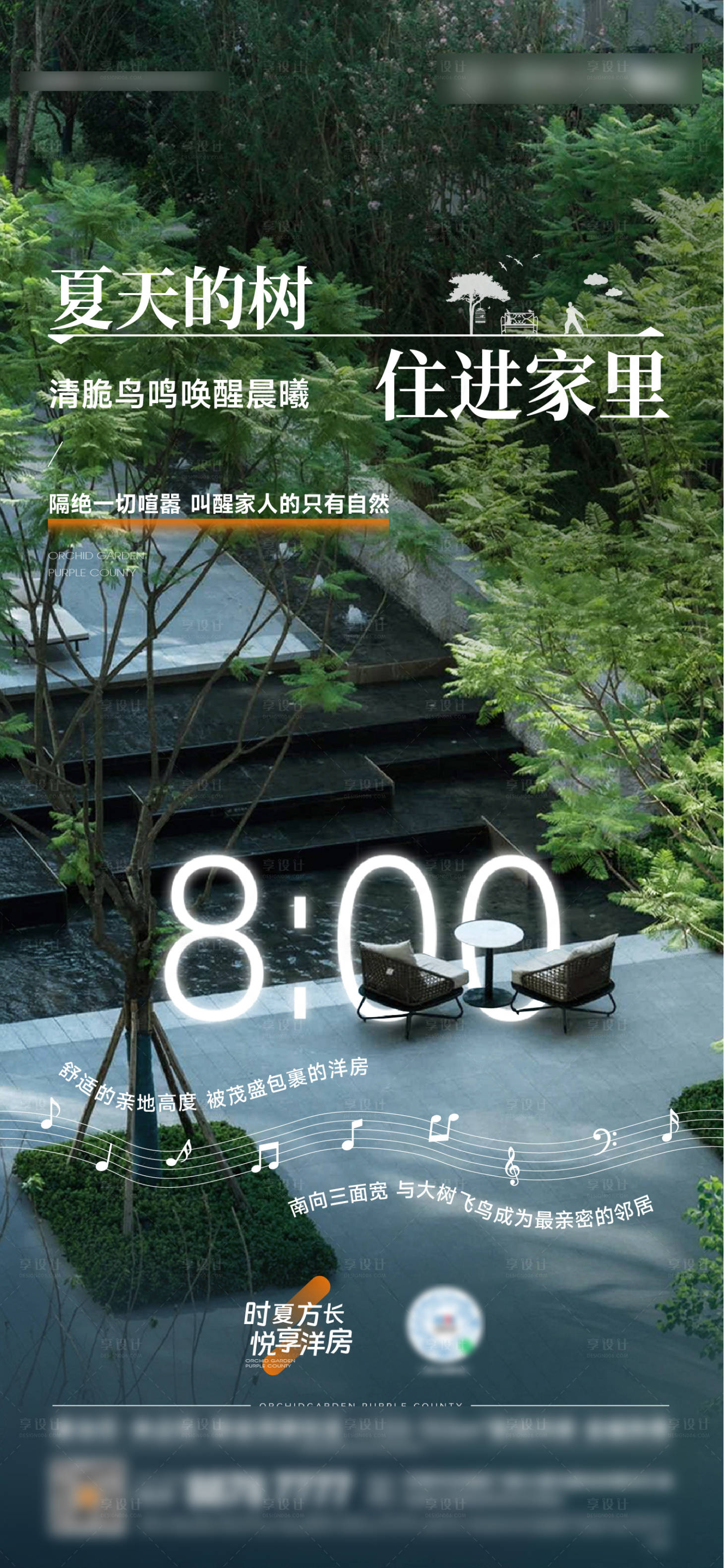 源文件下载【享设计】搜索编号：81250024889175138【房地产洋房价值点海报】