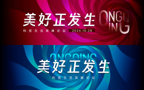 源文件下载【活动主视觉】编号：61950024894914134