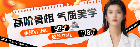 源文件下载【气质美学banner】编号：90540025387724921