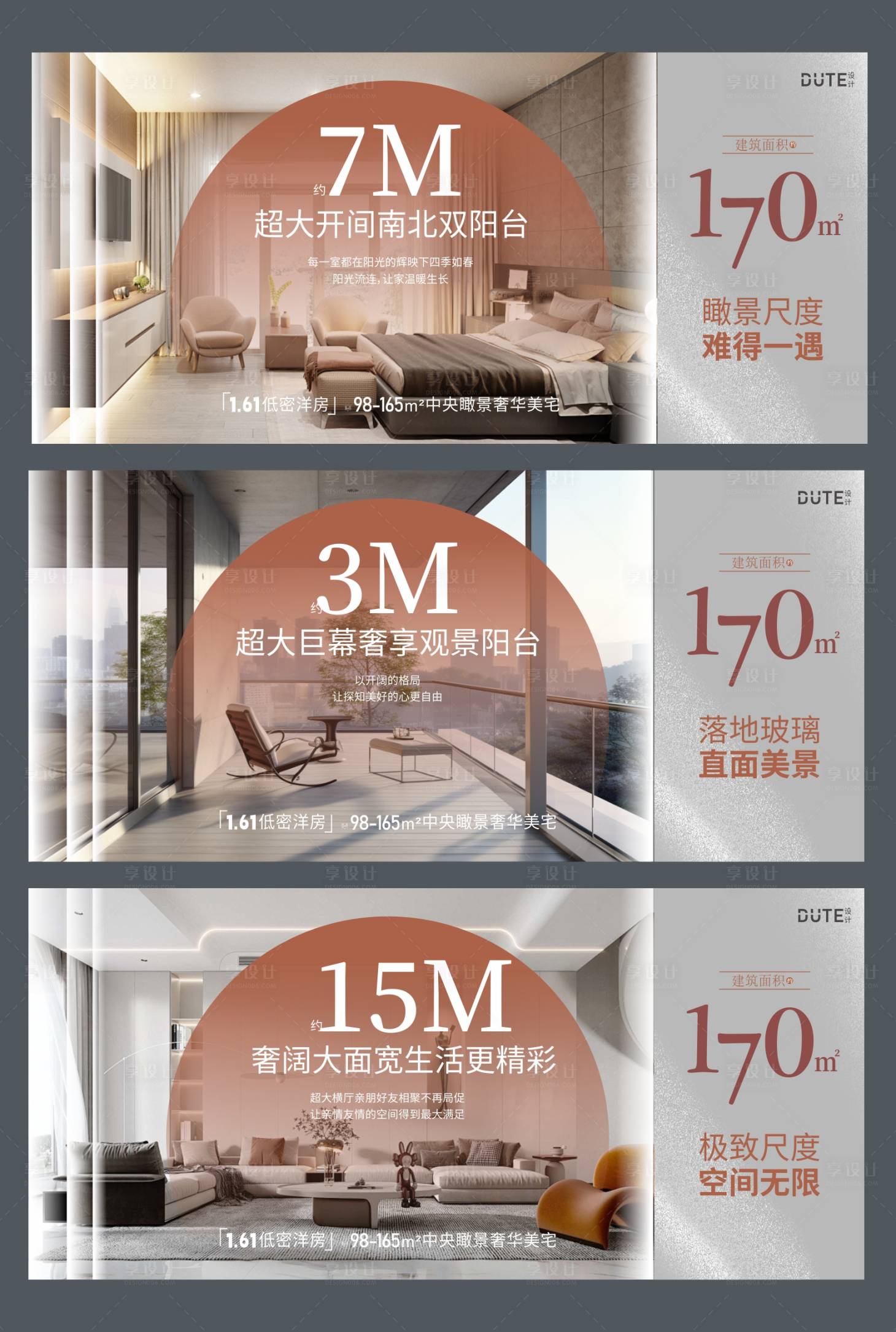 源文件下載【享設計】搜索編號：93900024882238780【地產戶型價值點海報】
