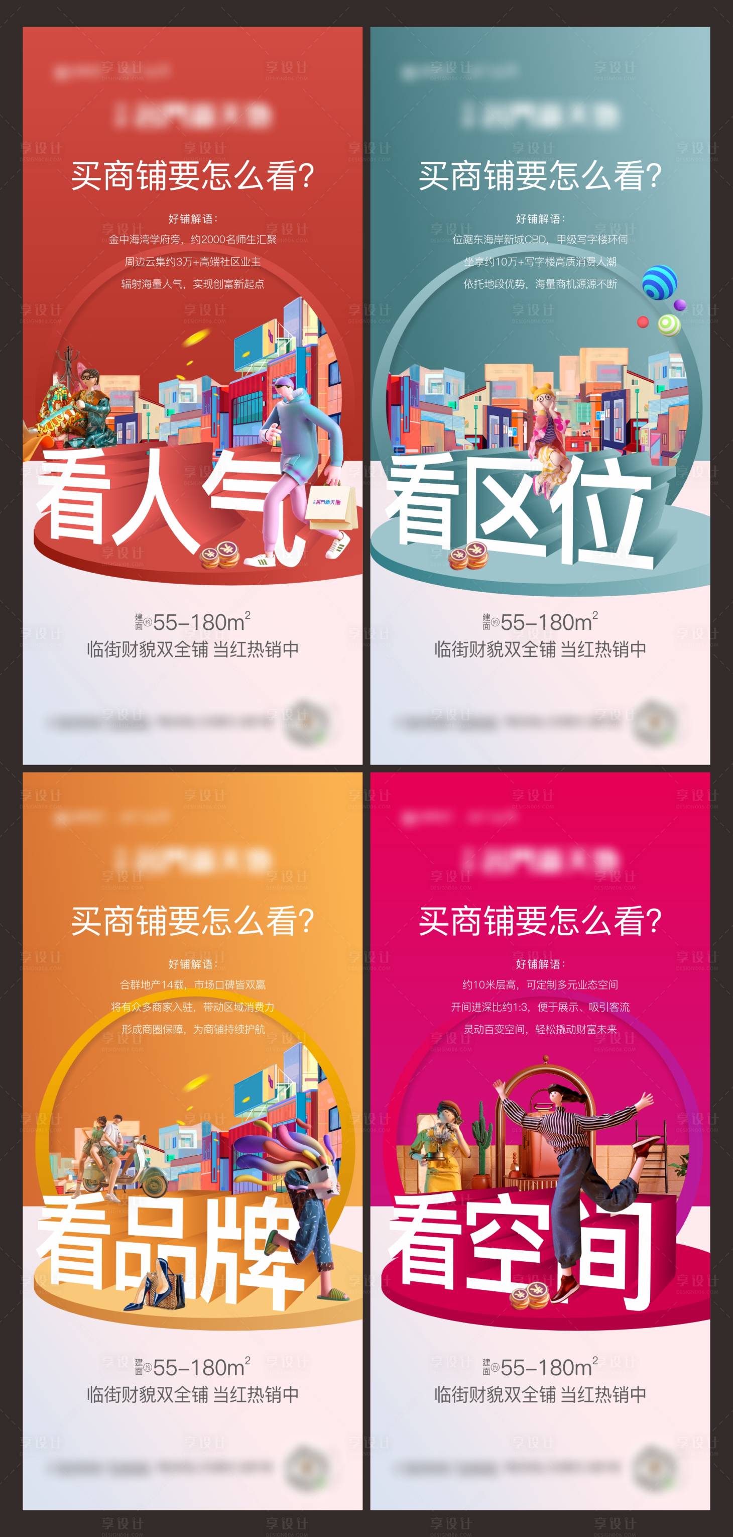 源文件下载【享设计】搜索编号：78240025280749361【微信海报】