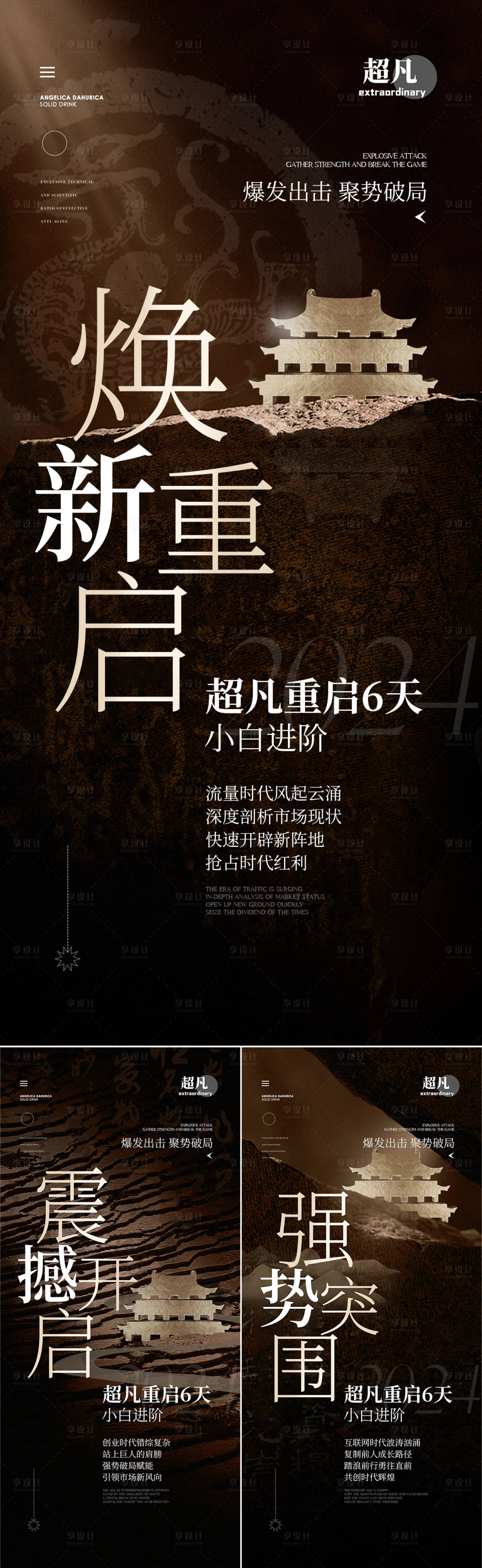 源文件下载【医美招商造势海报】编号：62190025411007097