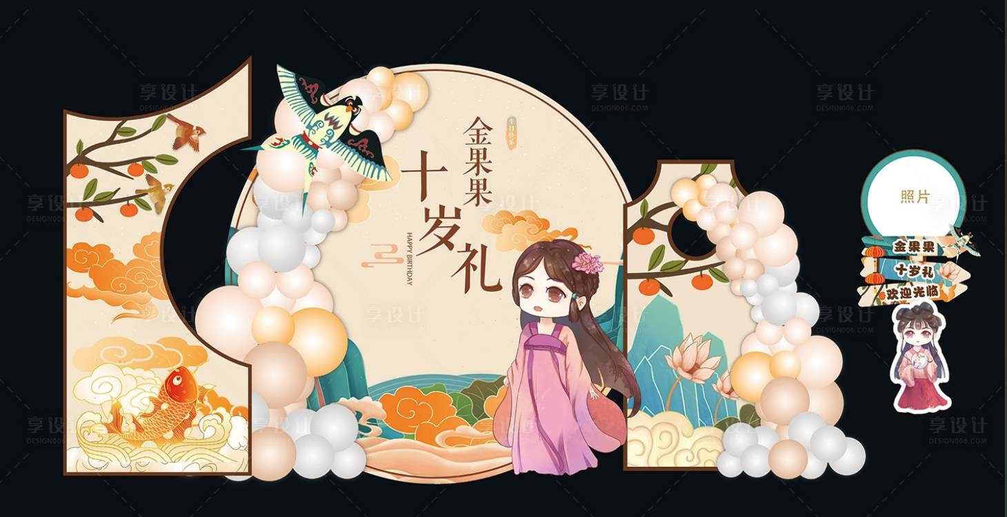 源文件下載【享設計】搜索編號：38230025395632627【生日宴中式活動美陳】