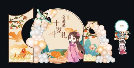 源文件下载【生日宴中式活动美陈】编号：38230025395632627