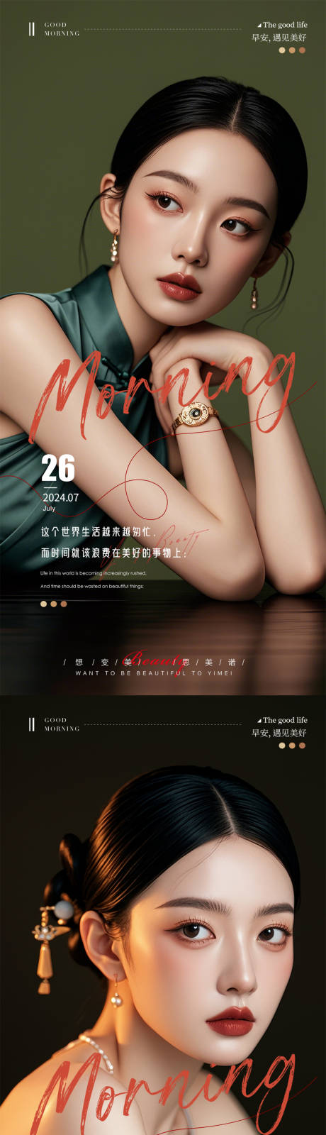 源文件下载【早安图】编号：85280025212078079
