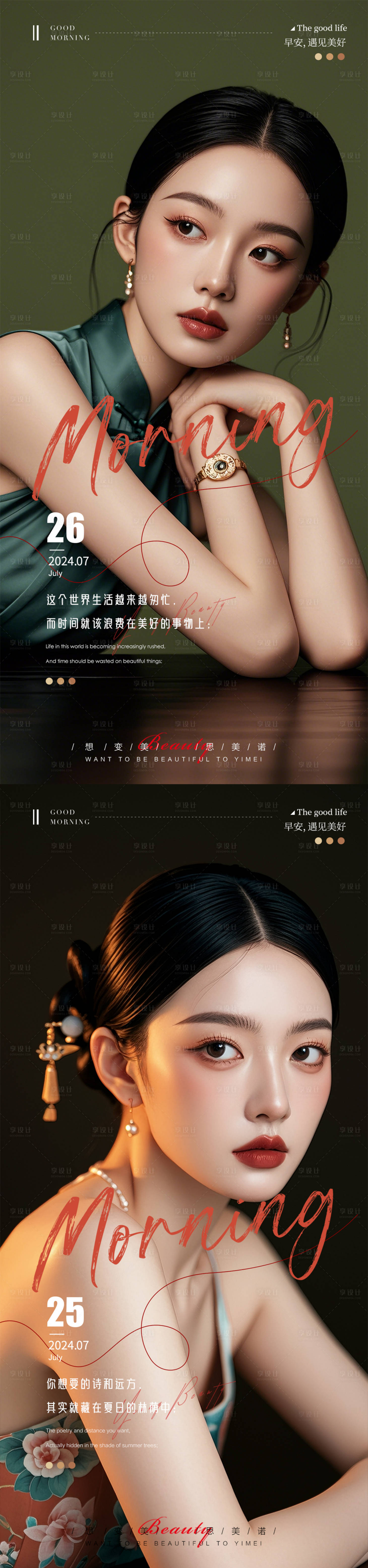 源文件下载【早安图】编号：85280025212078079