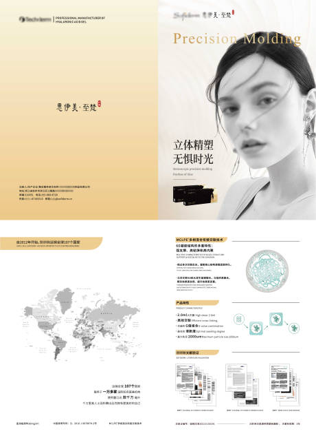 源文件下載【享設(shè)計(jì)】搜索編號(hào)：35210022676737470【醫(yī)美黑金高級(jí)簡(jiǎn)約二折頁(yè)】