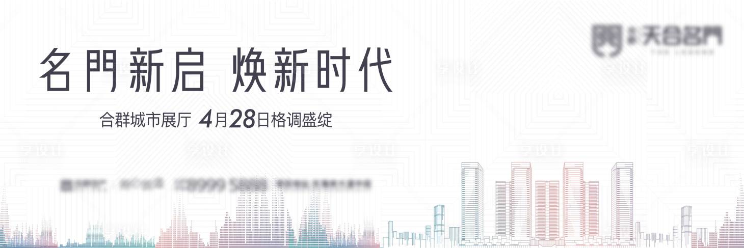 源文件下載【享設(shè)計(jì)】搜索編號(hào)：62150025242501515【地產(chǎn)展廳背景板】