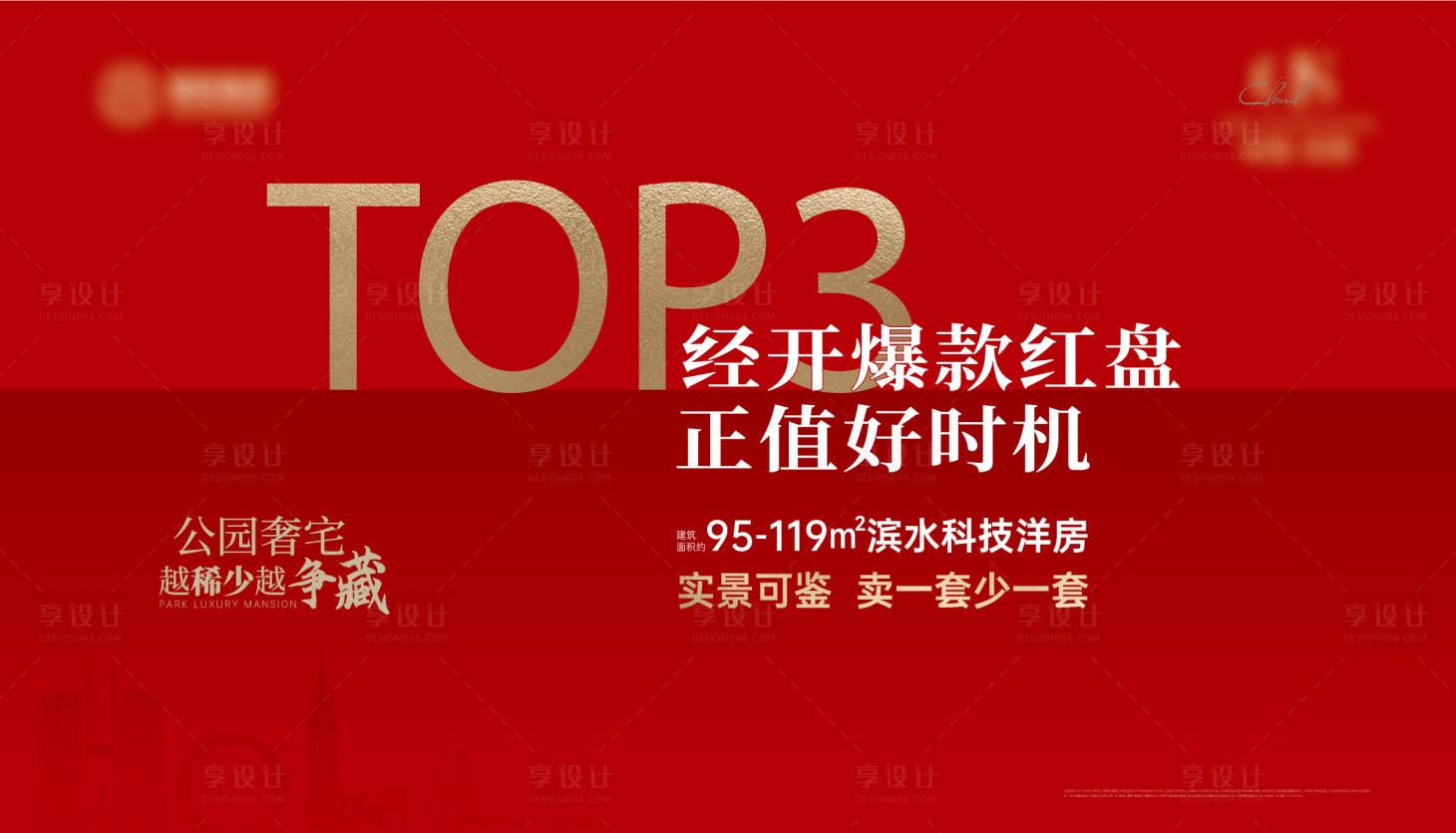 源文件下載【享設(shè)計(jì)】搜索編號(hào)：41830024894987356【紅盤(pán)主畫(huà)面】