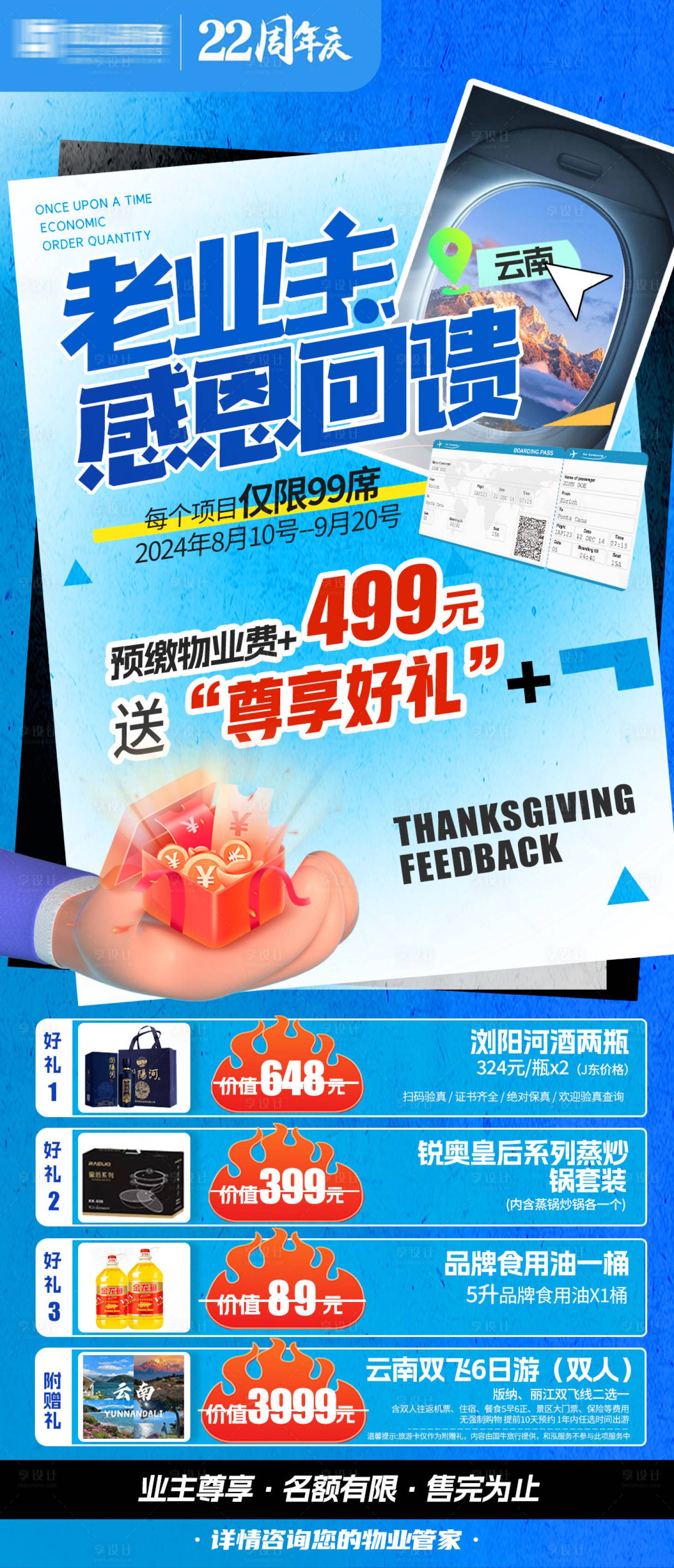 源文件下載【感恩回饋】編號：56990025240423765