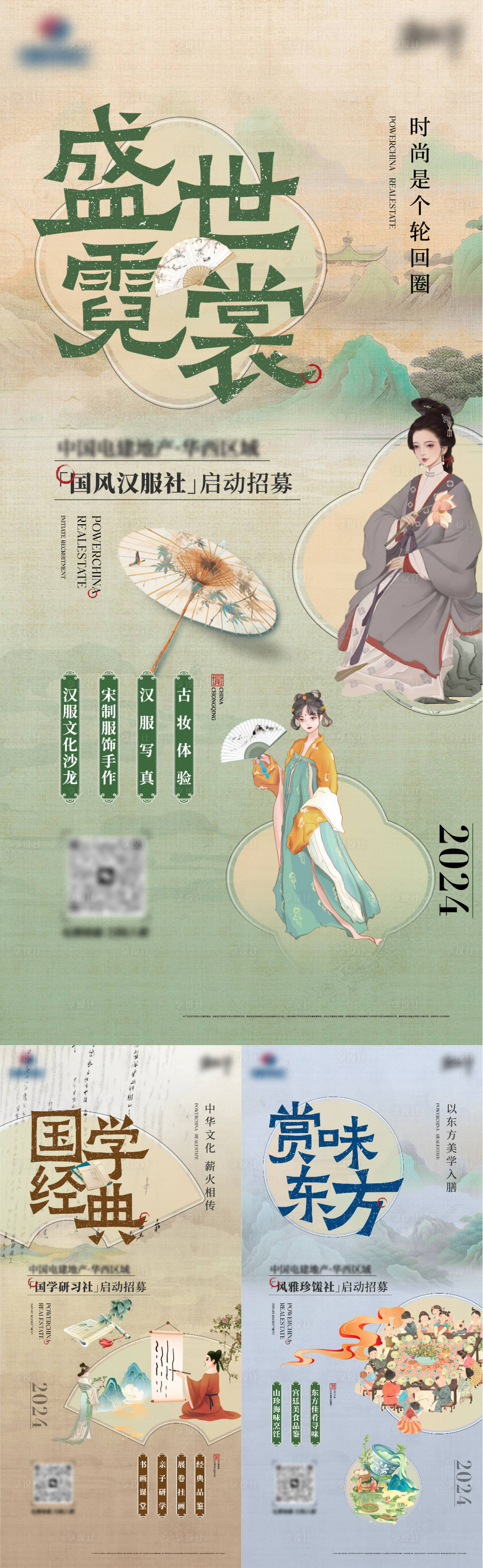 源文件下載【享設計】搜索編號：58740025030619175【中式活動】