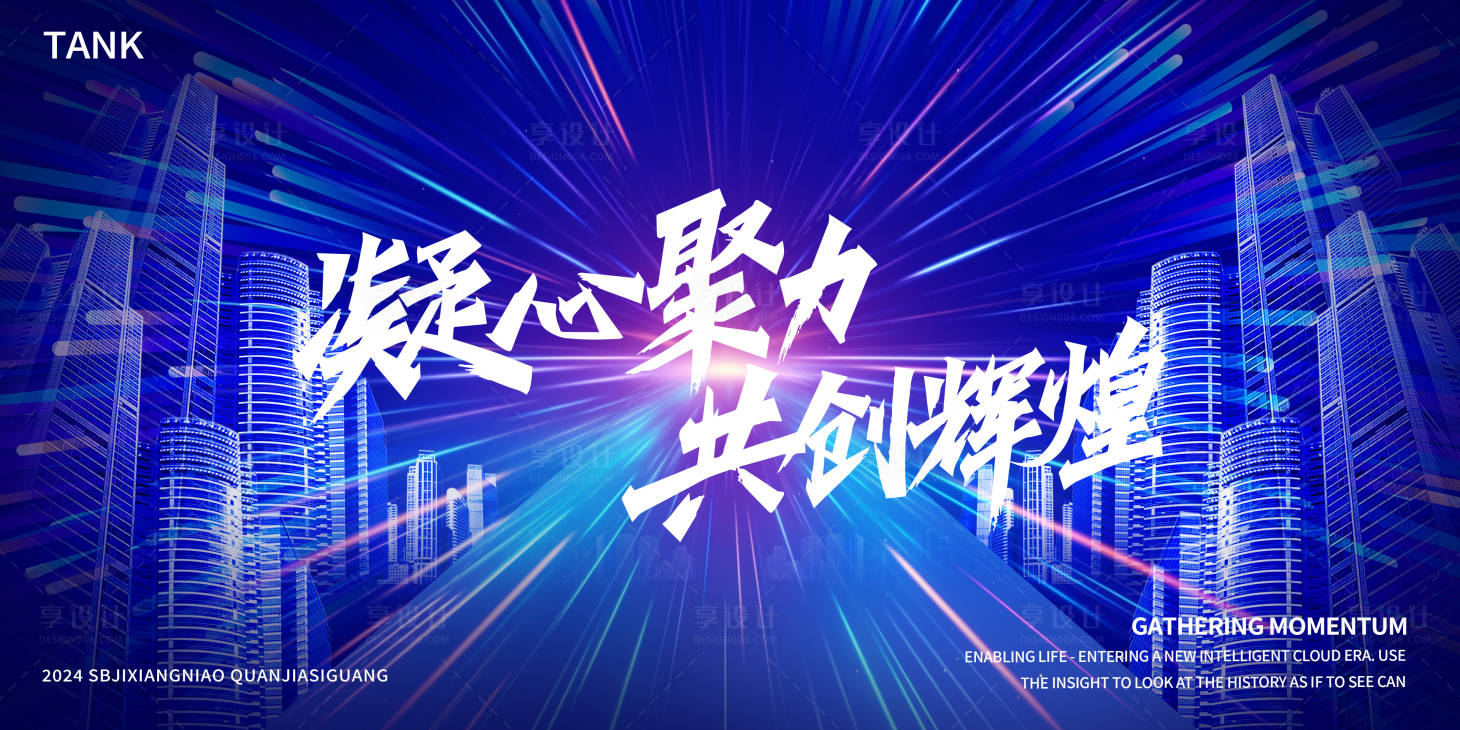 源文件下載【享設計】搜索編號：19510025028091623【聚焦城市道路背景板】