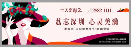 源文件下載【荔枝節主畫面】編號：28820024969493652