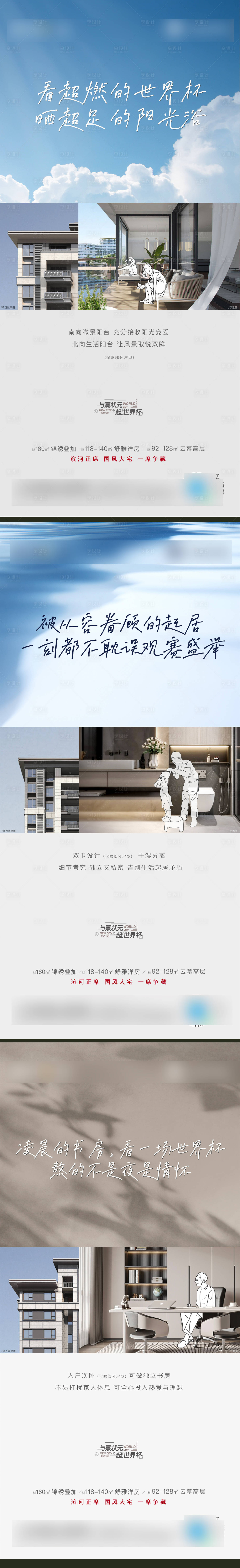 源文件下載【享設計】搜索編號：36050025177859577【地產新中式園林價值點】