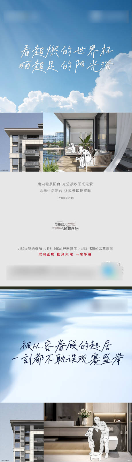 地产新中式园林价值点