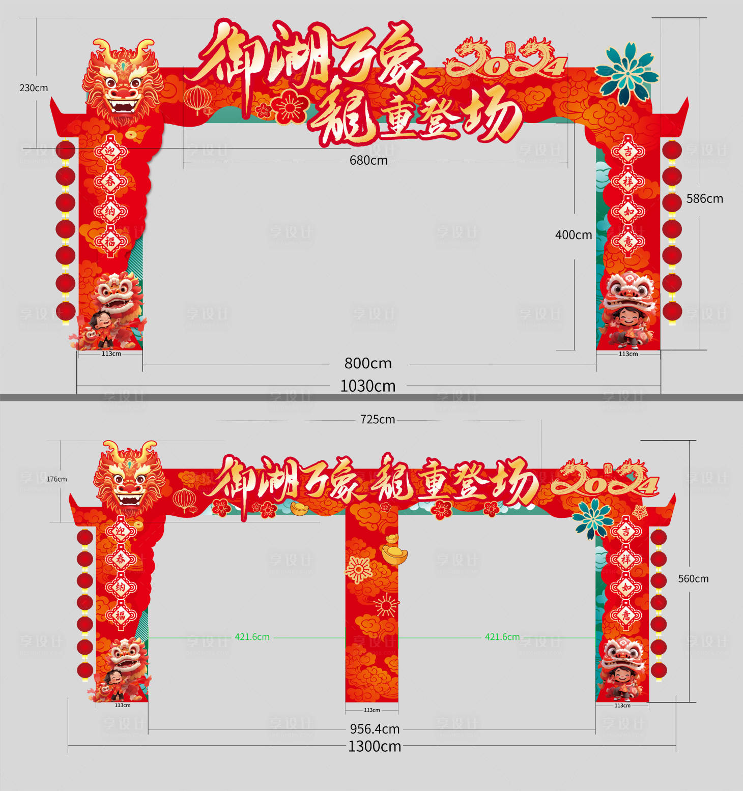 源文件下载【享设计】搜索编号：92530025225413022【地产龙门架门头】