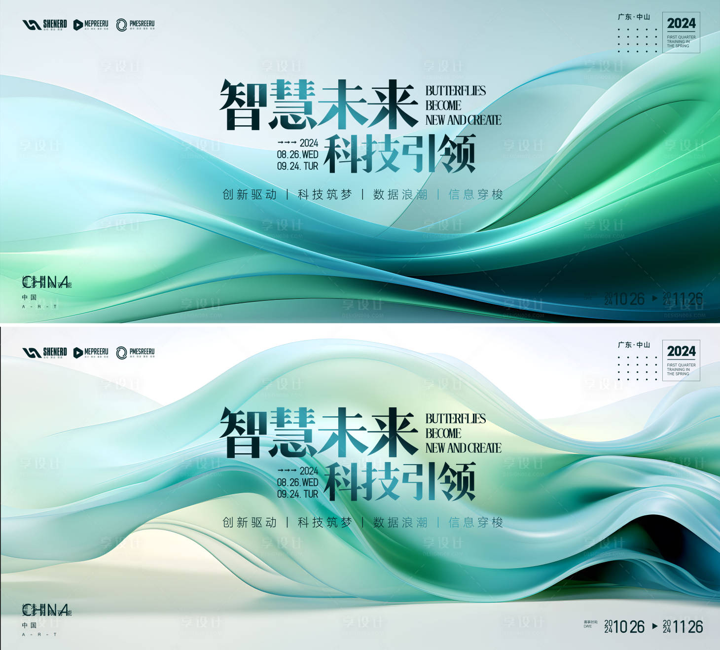 源文件下載【享設(shè)計(jì)】搜索編號(hào)：44030024992356131【科技峰會(huì)】