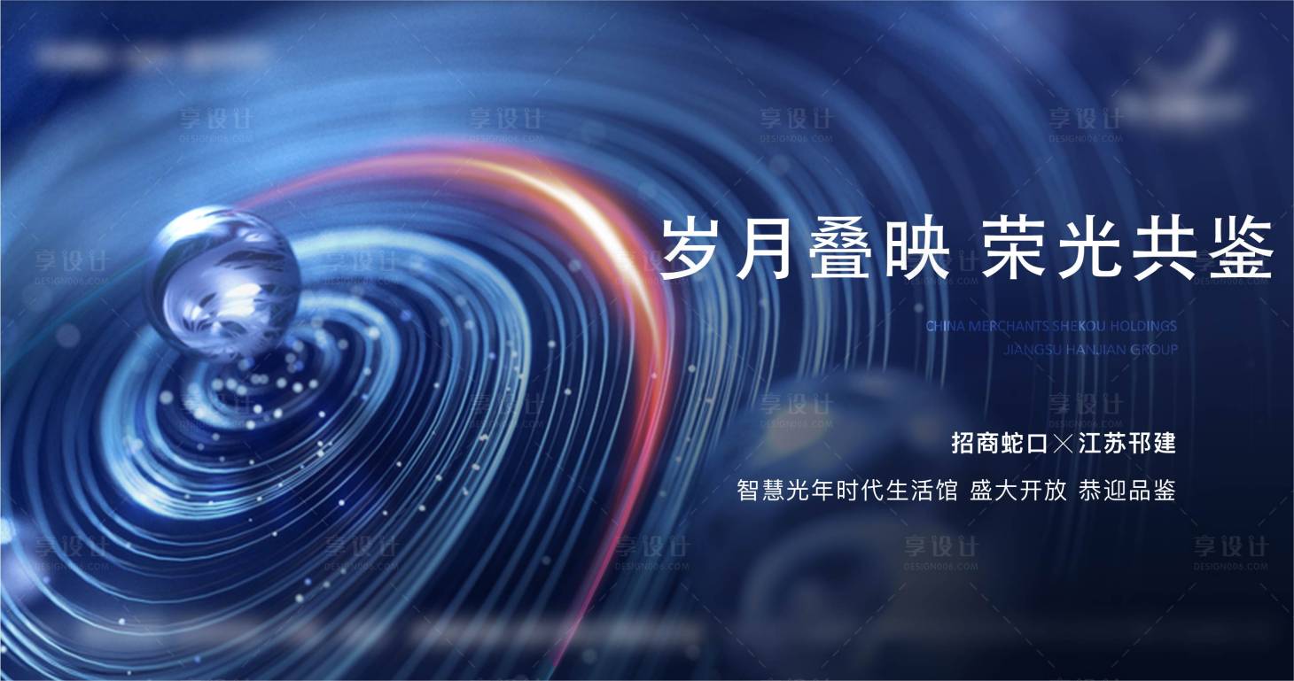 源文件下載【享設計】搜索編號：46740025179014217【示范區(qū)開放主畫面】