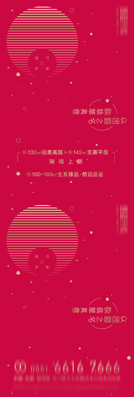 源文件下载【享设计】搜索编号：65570025331579822【中秋节活动腰封设计】
