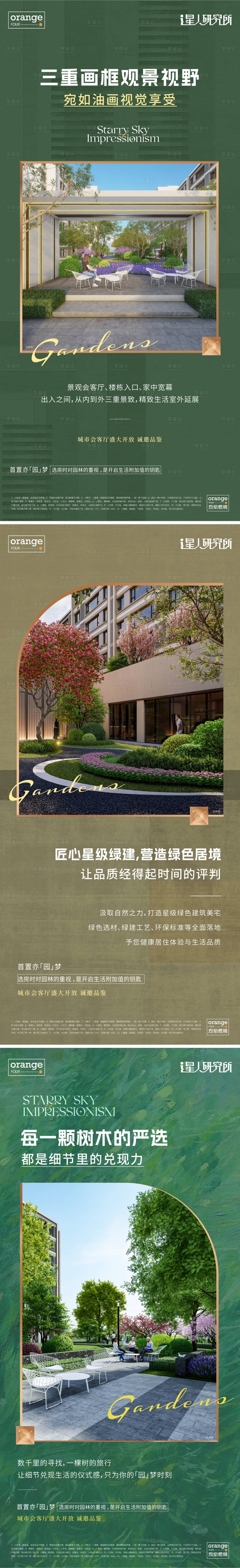 源文件下載【地產(chǎn)洋房價值點海報】編號：36690025352812988