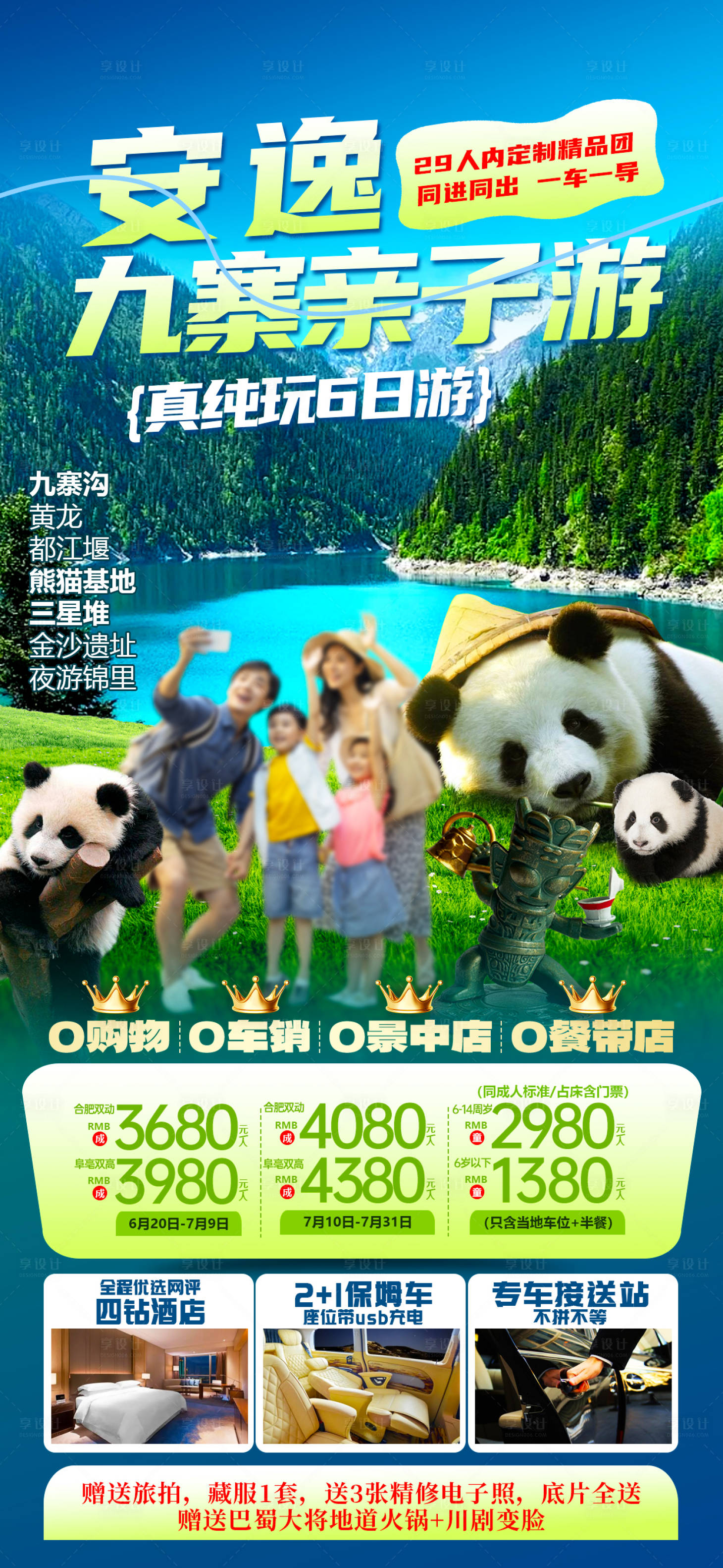 源文件下载【享设计】搜索编号：48910025046392514【四川 】