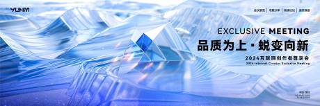 源文件下载【互联网会议主画面】编号：28960025418555209