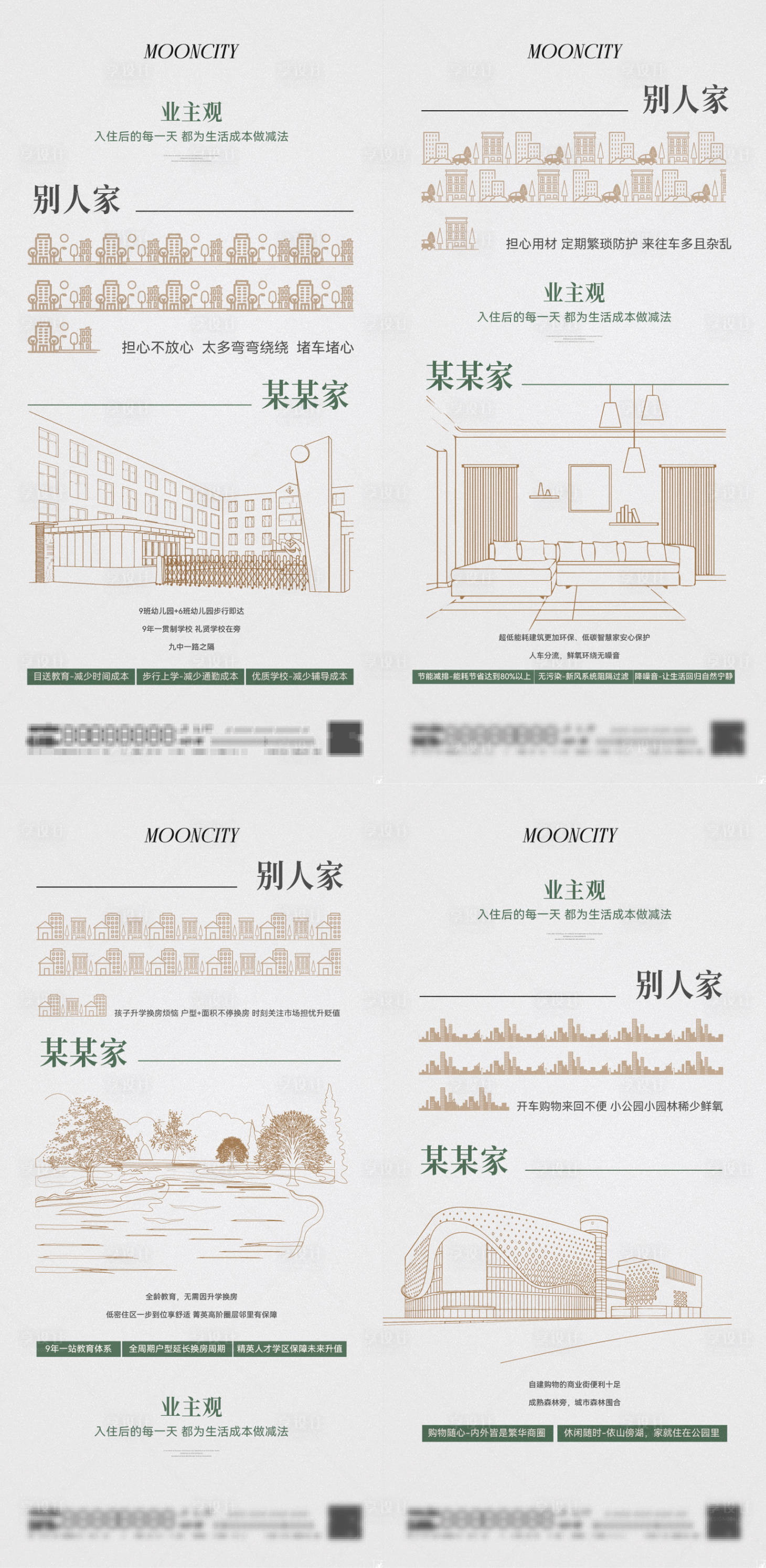 源文件下载【享设计】搜索编号：10710025204893346【价值点海报】