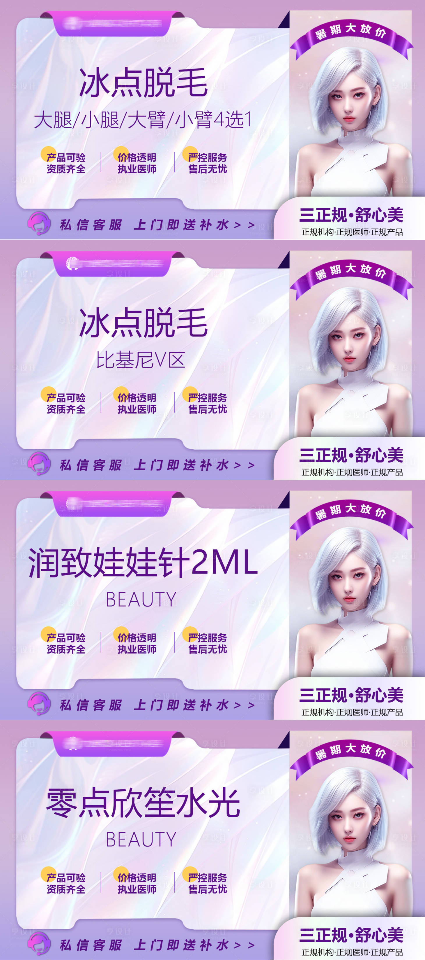 源文件下載【享設(shè)計(jì)】搜索編號(hào)：51130025324187168【醫(yī)美項(xiàng)目banner】