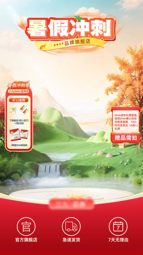 源文件下载【享设计】搜索编号：36270025043756294【直播间banner】