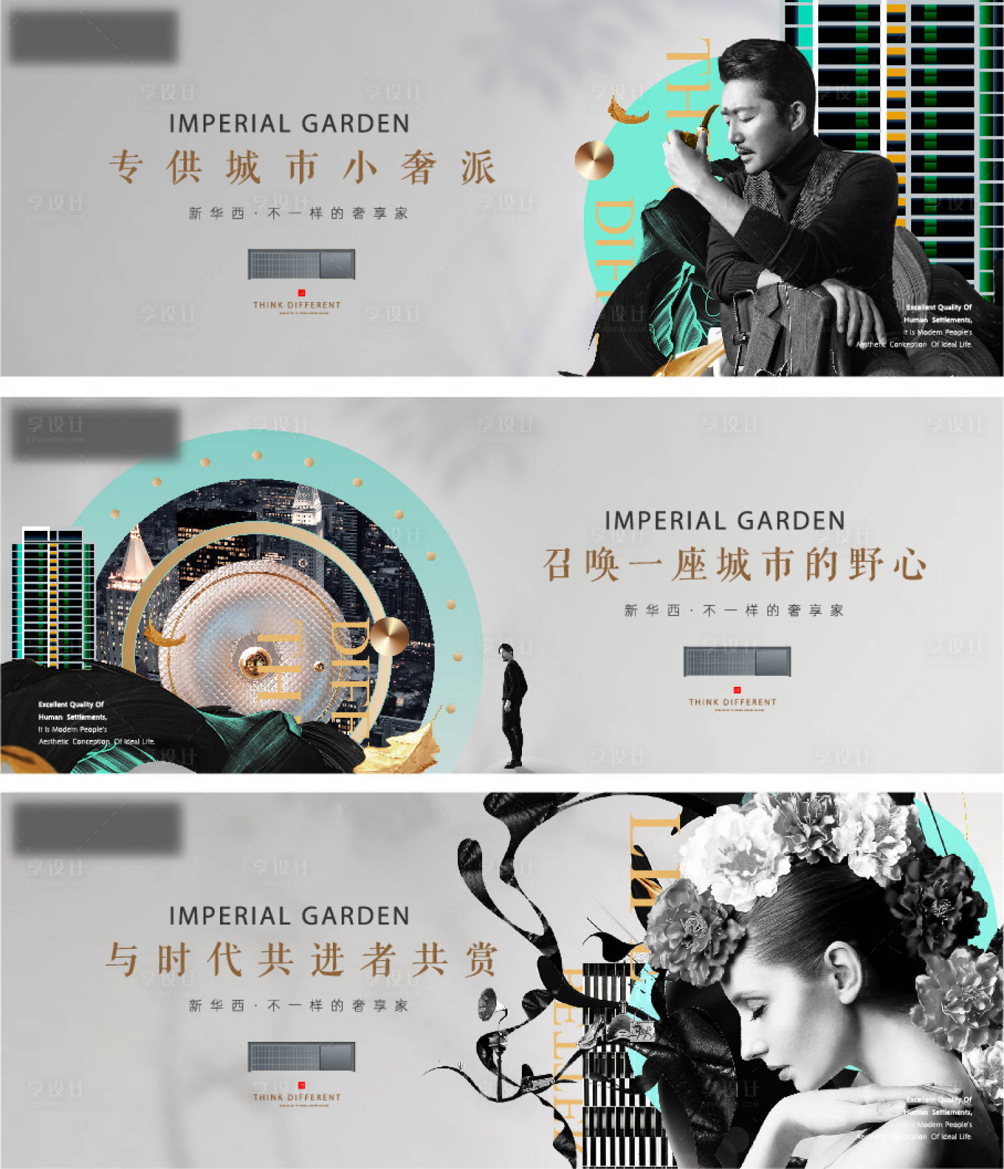 源文件下载【享设计】搜索编号：96180025001978114【轻奢高级形象主视觉】