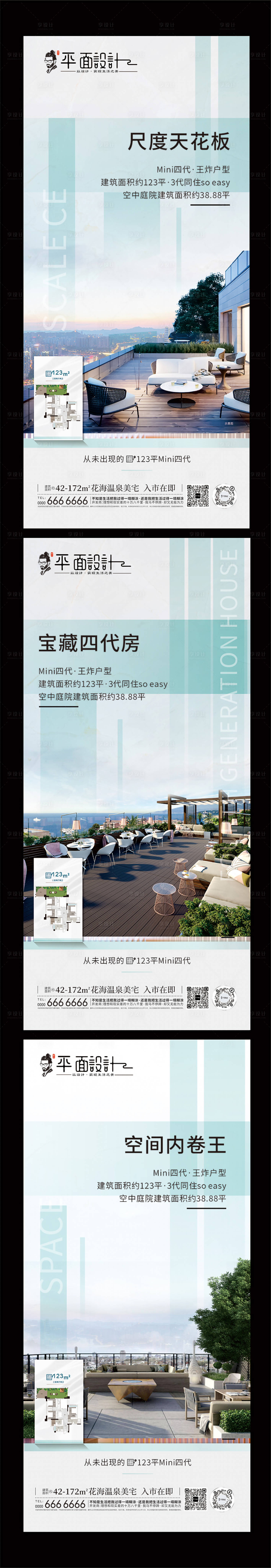 源文件下載【享設(shè)計(jì)】搜索編號(hào)：40820024961122458【地產(chǎn)戶型價(jià)值點(diǎn)海報(bào) 】