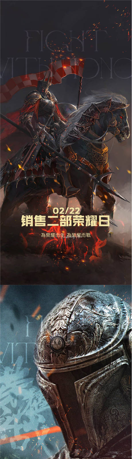 源文件下載【享設計】搜索編號：66260024950835380【榮耀之戰(zhàn)主視覺】