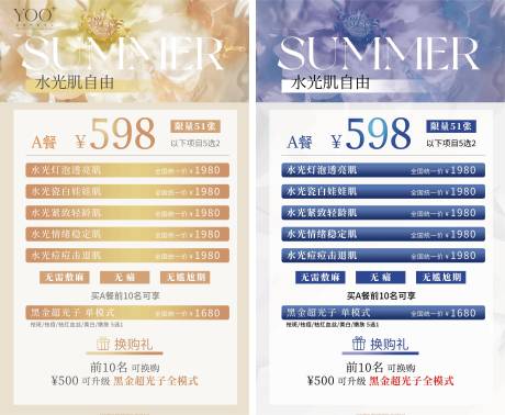 源文件下载【水光肌自由卡】编号：27790025443739883
