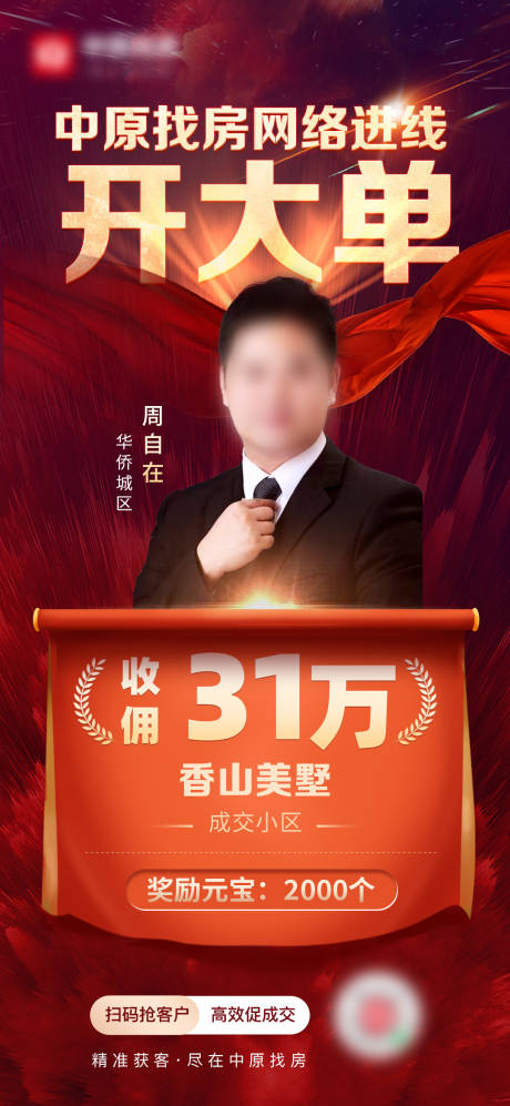 源文件下载【享设计】搜索编号：87410025157566096【开大单喜报】