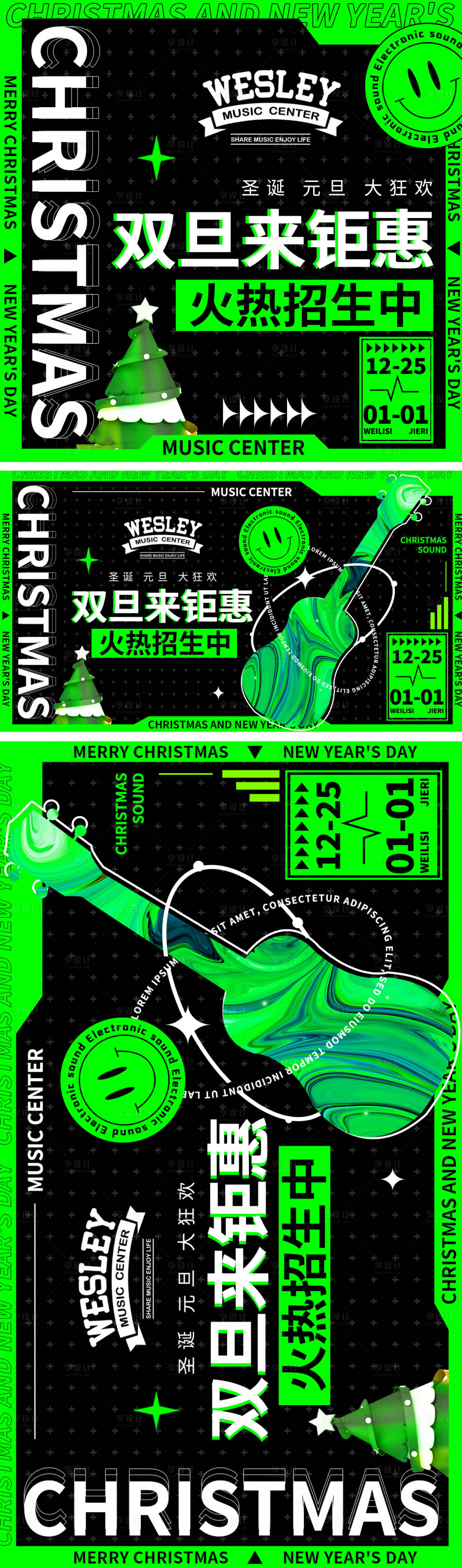 源文件下載【享設計】搜索編號：11210025371207126【音樂中心教育培訓酒吧ktv海報輪播】