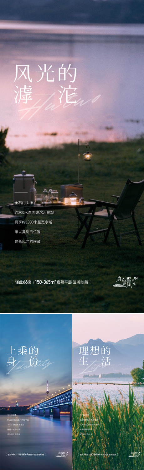 源文件下載【地產(chǎn)圈層海報(bào)】編號(hào)：44280025216237132