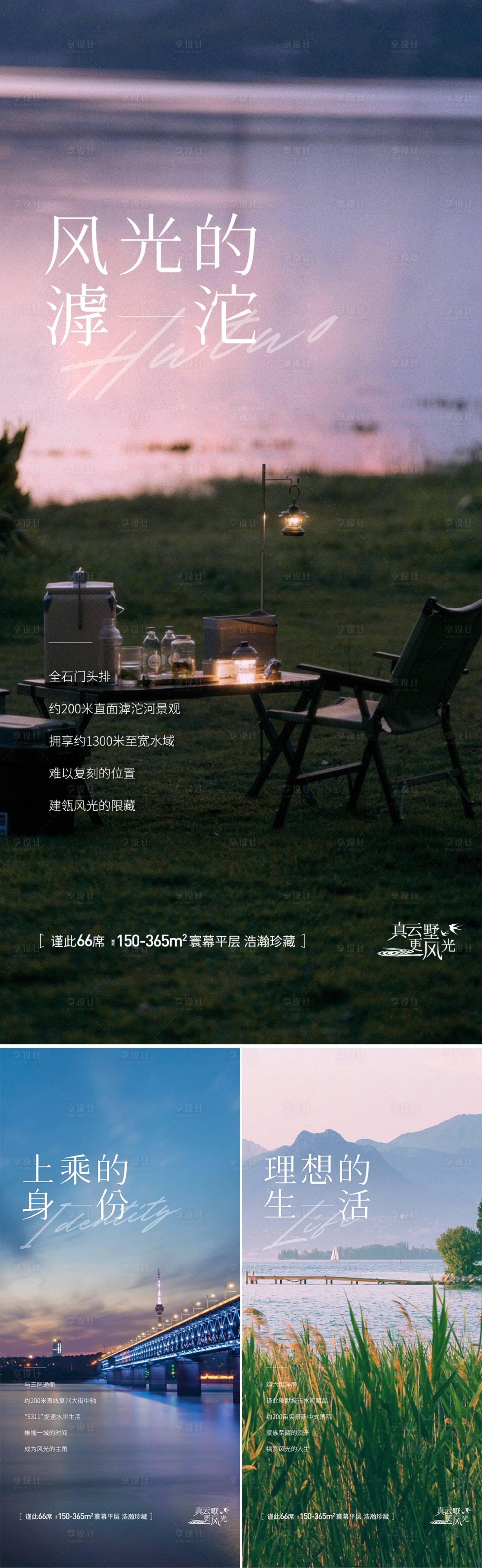 源文件下載【享設計】搜索編號：44280025216237132【地產圈層海報】