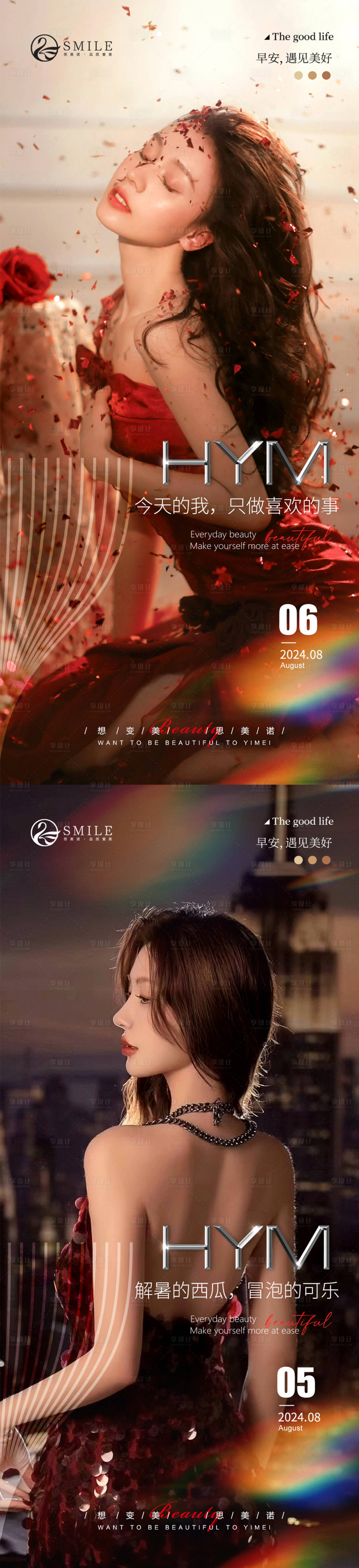 源文件下载【享设计】搜索编号：13030025437866658【早安图】