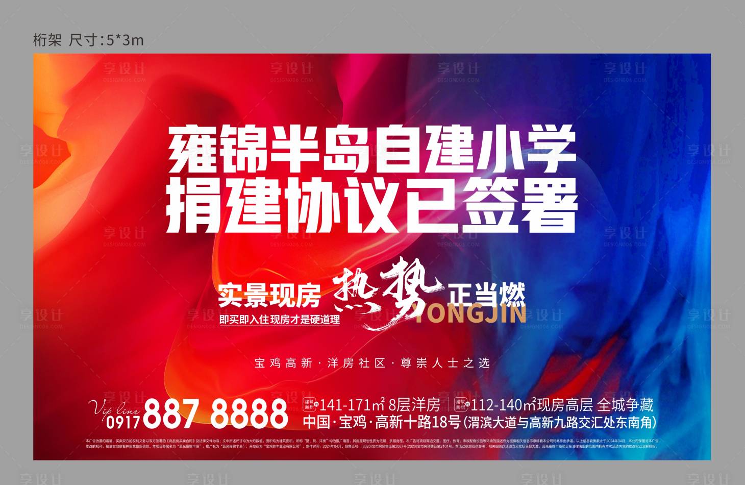 源文件下載【享設(shè)計(jì)】搜索編號(hào)：57710025416945076【熱銷背景板】