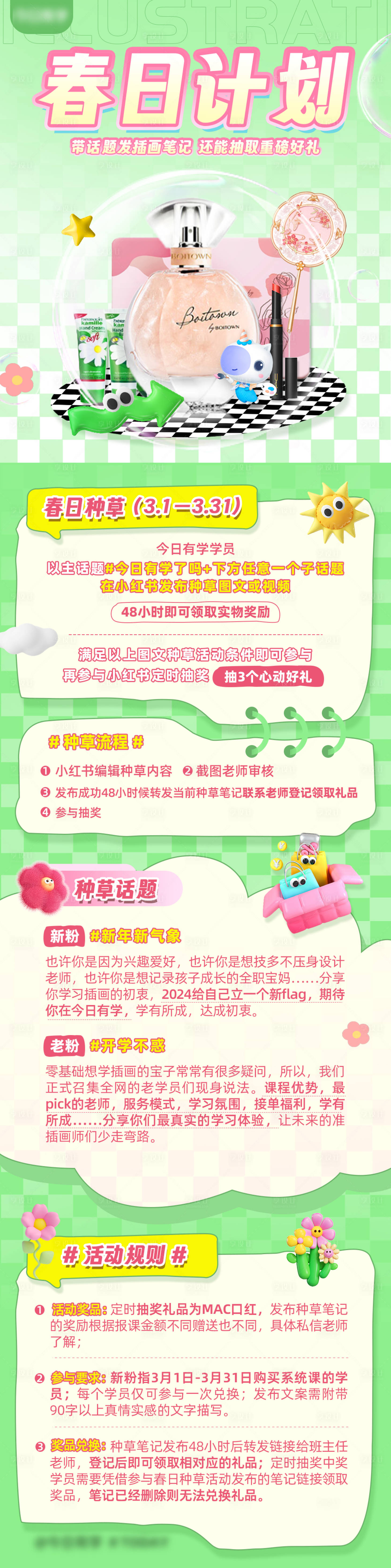 源文件下载【享设计】搜索编号：65320024918206561【福利长图】