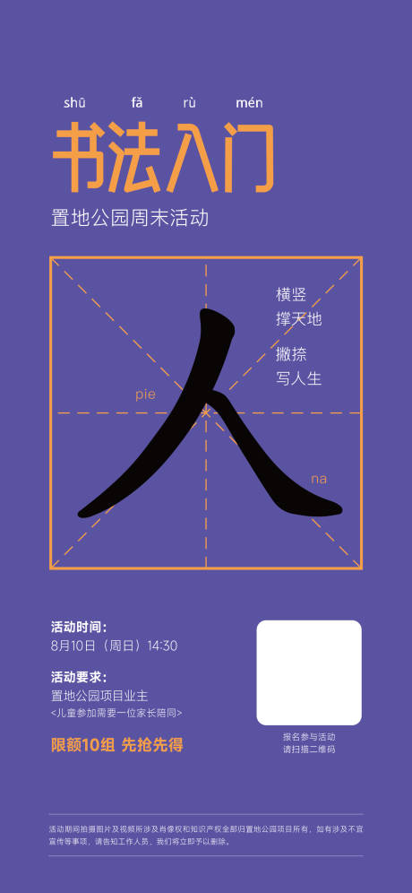 源文件下载【周末活动海报 】编号：72830025426331810