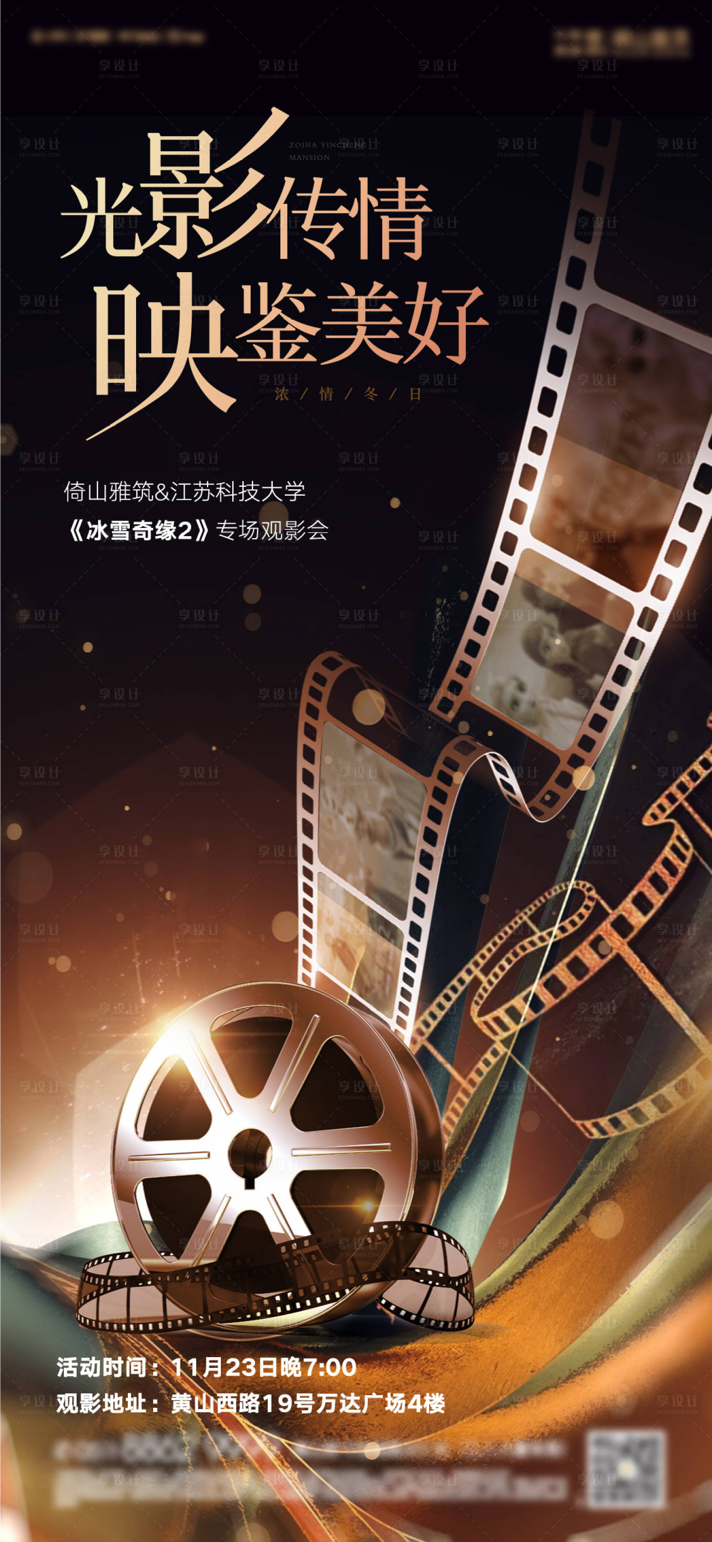 源文件下載【觀影海報】編號：66550025122682580