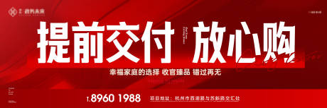 源文件下载【享设计】搜索编号：13990025074299931【地产提前交付放心购户外】