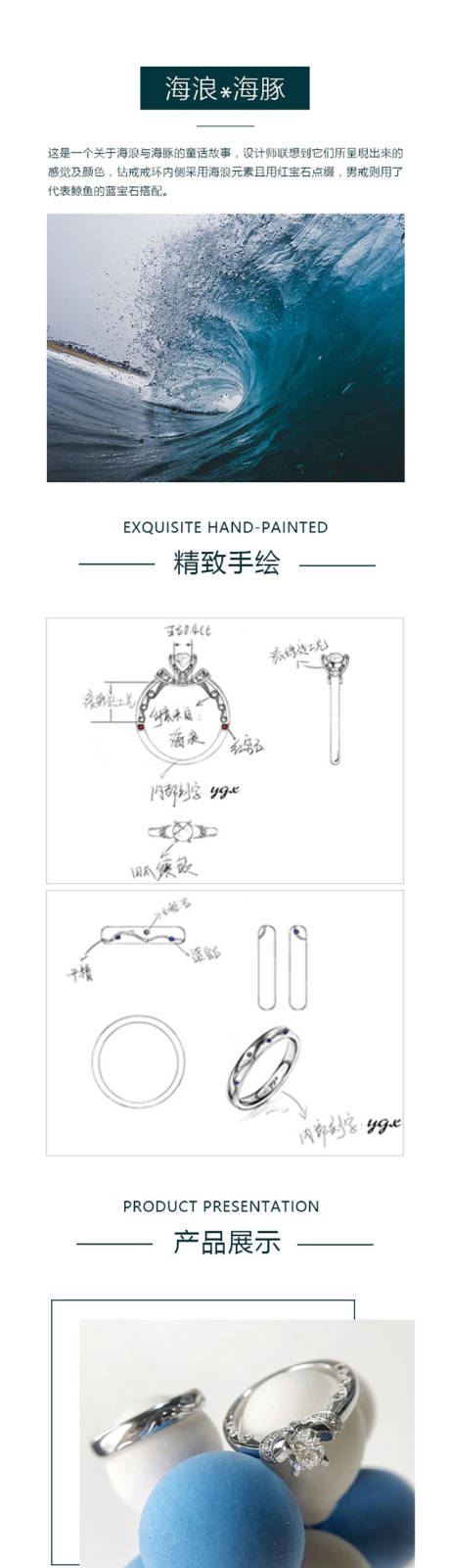 源文件下載【享設(shè)計】搜索編號：93280025237565308【詳情頁珠寶戒指】