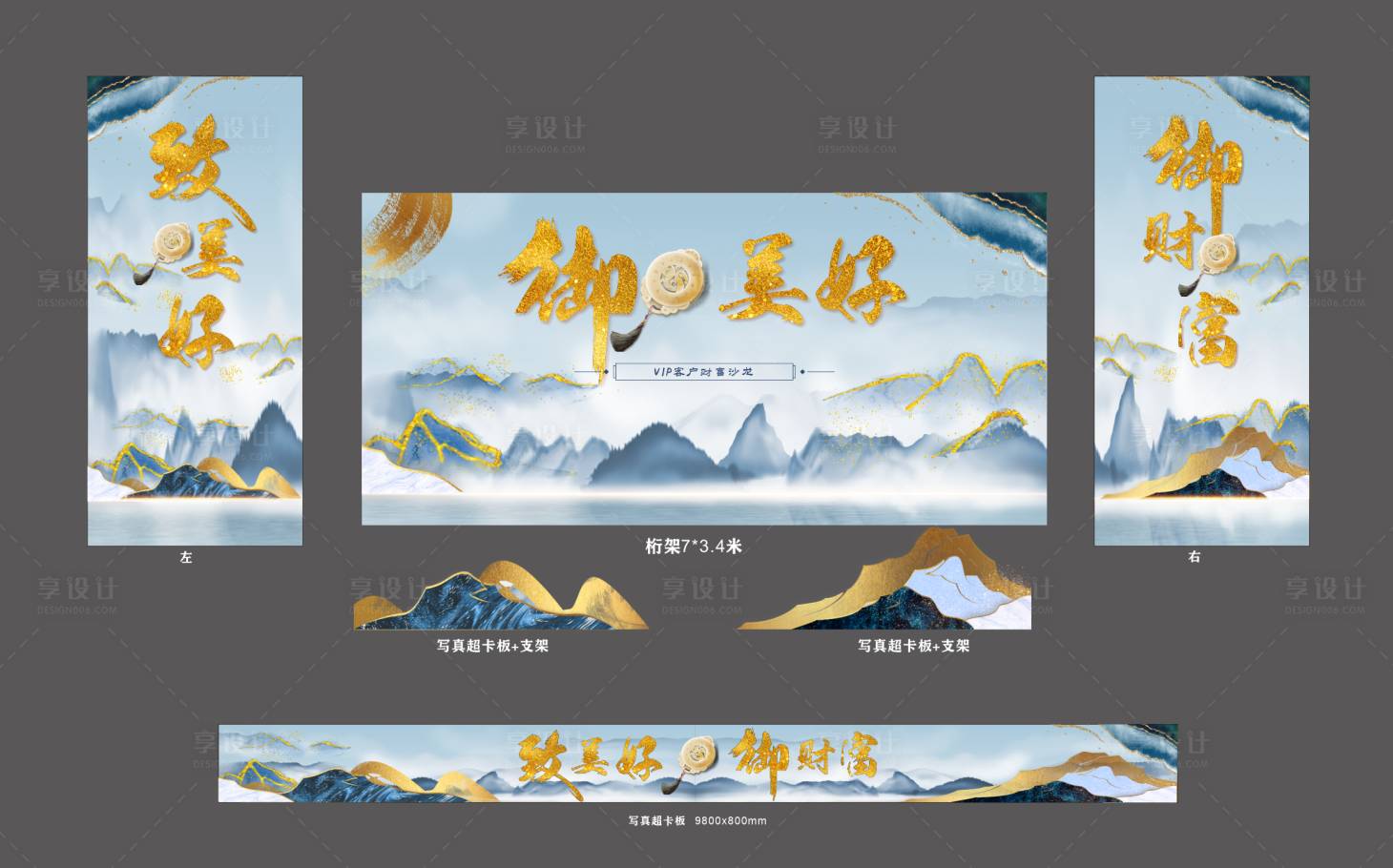 源文件下载【享设计】搜索编号：62190025000012653【财富沙龙活动物料】