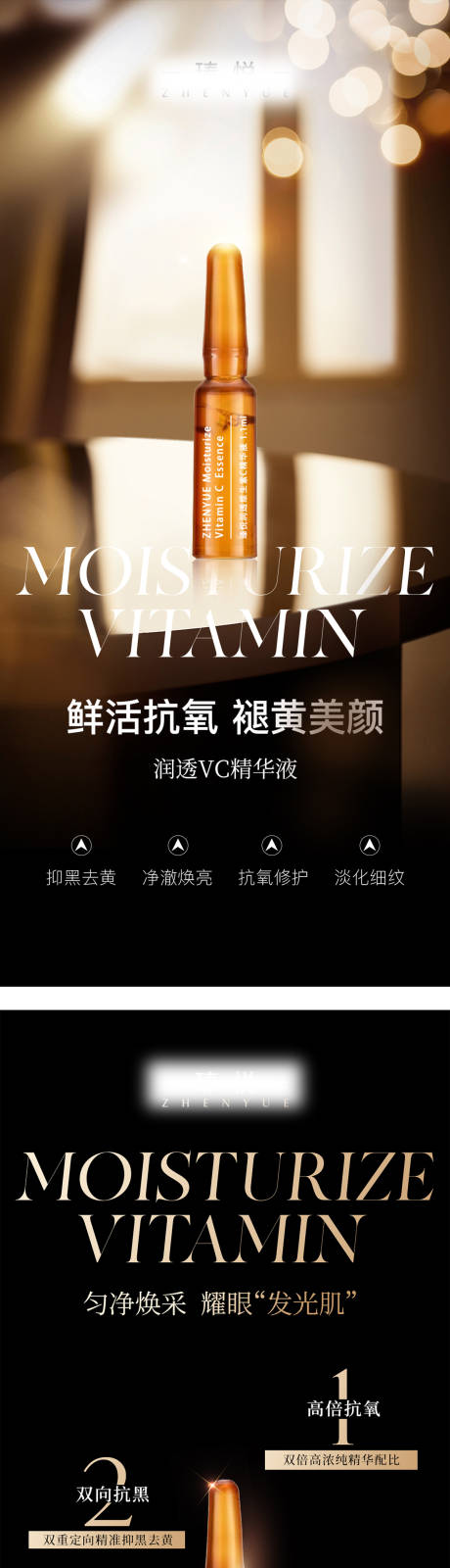 源文件下载【享设计】搜索编号：51330025328986760【精华产品宣传系列海报】