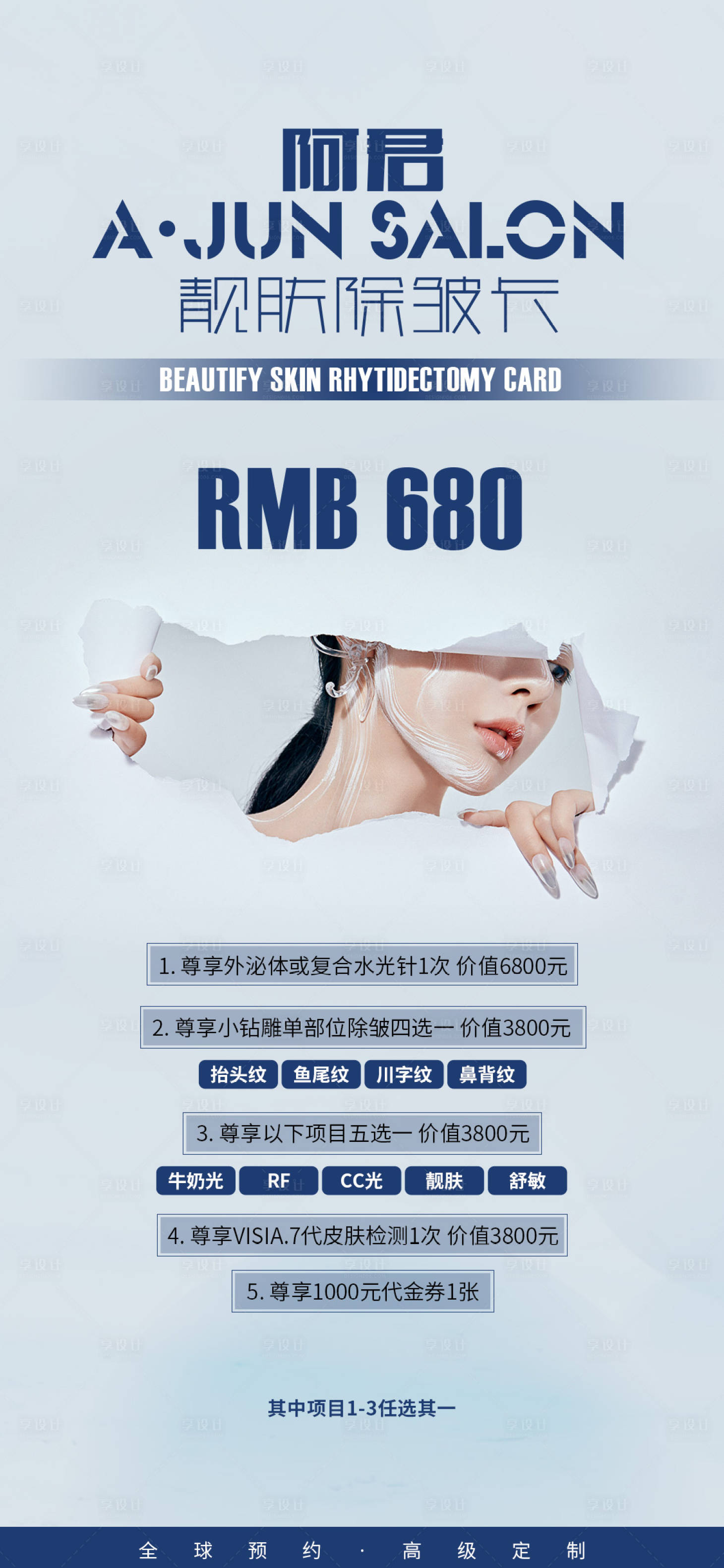 源文件下载【享设计】搜索编号：62790025079694850【活动亮点海报】